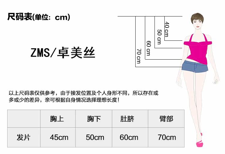 Extension mèches - Ref 220039 Image 4