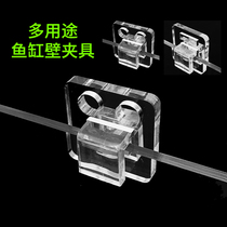 Manufacturer customized aquarium fish tank wall fixture buckle entry and exit water pipe wall mount transparent fish tank lamp bracket