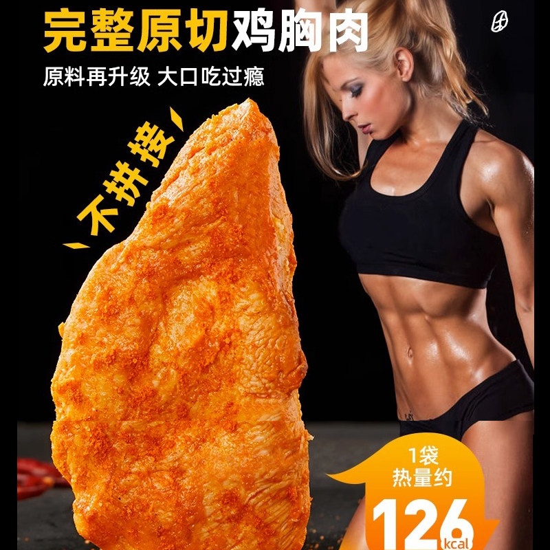 森远健身代餐补剂