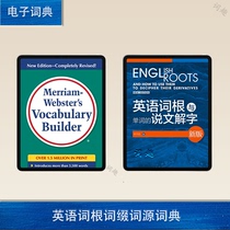 Wei Xiaolu English Root Affix Etymology mdx European Road English Dictionary APP