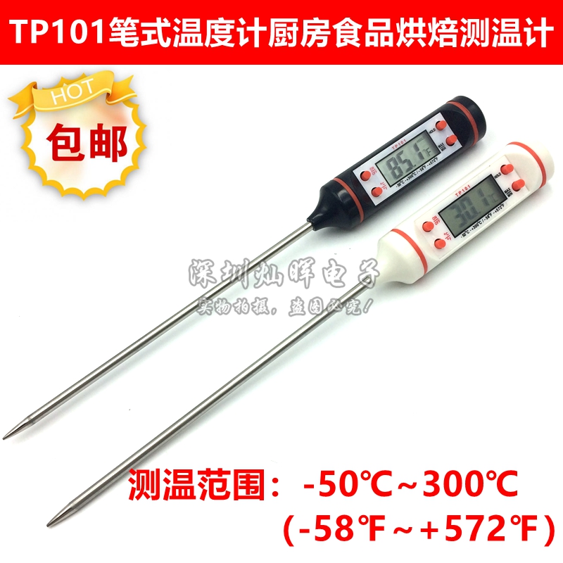 TP101 Pen Thermometer Kitchen Oil Thermometer Grill Baking Liquid Temperature Measuring Pen Electronic Food Thermometer