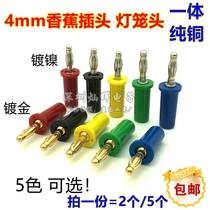  One-piece pure copper 4mm banana plug fixed high voltage resistant panel banana plug seat terminal post gold-plated