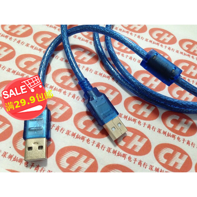 Blue shield male to male A male-A male USB2 0 extension cable all copper tape magnetic ring 1 5 meters
