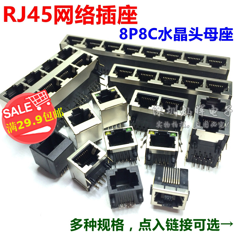 RJ45 Internet interface crystal head socket 1 2 * 2 4 8 56 56 58 59 with lamp without lamp 18 21mm