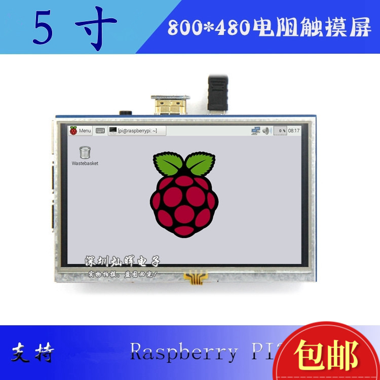  5-inch HDMI LCD touch LCD screen high-definition display screen Raspberry Pi PI3 PI2 B 