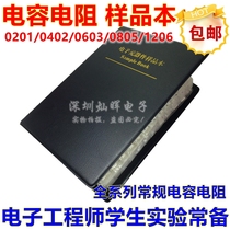  SMD resistor capacitor 0201 0402 0603 0805 1206 resistor package capacitor package sample book