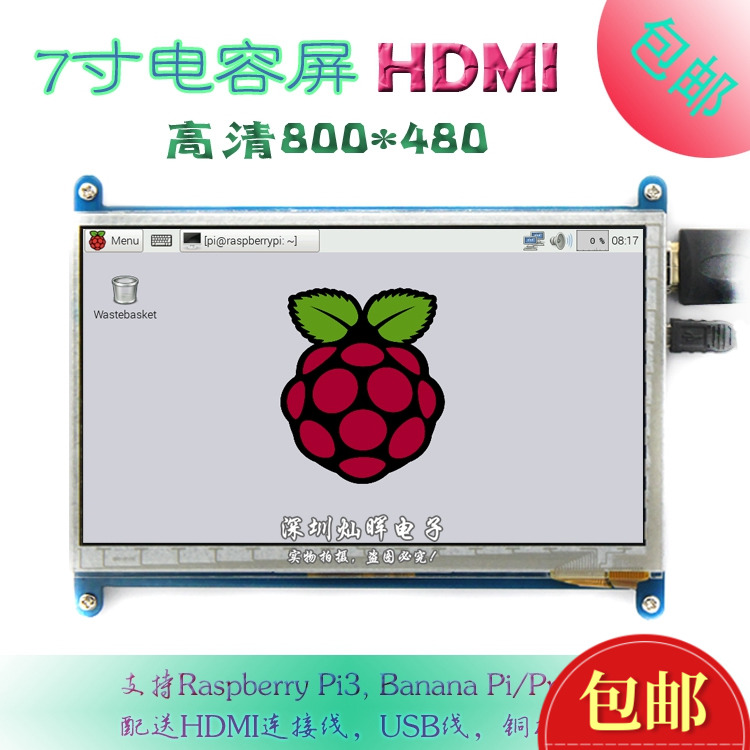  7-inch LCD capacitive touch screen HDMI display screen display Raspberry Pi3 800X480