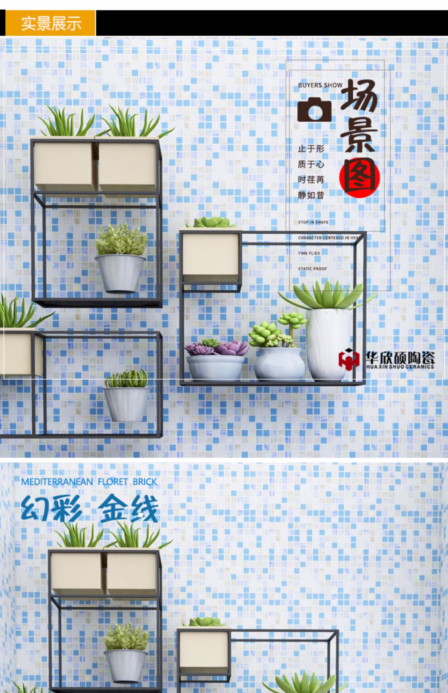 Symphony Platinum Line Glass khảm TV nền Tường gạch màu Phòng tắm ban công dán tường - TV giá tivi