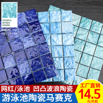 Net red custom swimming pool mosaic ceramic concave and convex water ripple tiles Pool bath bathroom wall tiles
