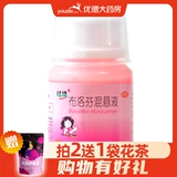 恬倩 Ибупрофеном детской смешанной подвесной суспензии младенцы и маленькие дети Брунфен суспендировал сладкое красный зелье Красная вода Красная вода.