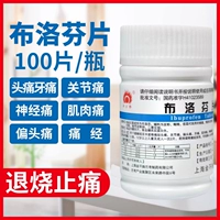 Золото не меняет ибупрофен таблетка 100 подлинное антипиологическое лекарство ибупрофен взрослые таблетки для холодного лекарства. Небольшая бутылка YP