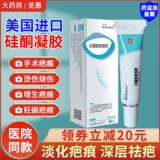 Шенгуи кремниевый гель удаление рубца