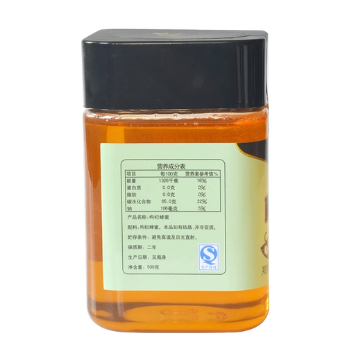 黄帝情 Wolfberry Honey 500G Традиционная питательная портативная портативная упаковка может естественно питать фермерский дом YP