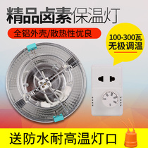 Halogen heat preservation lamp Chicken piglets heat preservation bulb Livestock breeding Brood heating bulb Chicken supplies and equipment