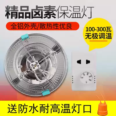 Halogen insulation lamp chick piglet insulation bulb livestock breeding brood heating bulb chicken supplies equipment