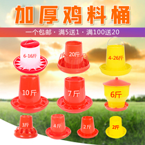 Chicken chute chute Chicken barrel barrel Chicken feeder Water feeder Chicken duck goose pigeon with automatic feeding barrel