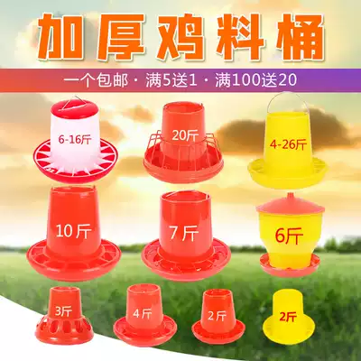 Chicken trough, chickens, buckets, barrels, chicken feeders, chicks, geese, pigeons, automatic feeding buckets for pigeons