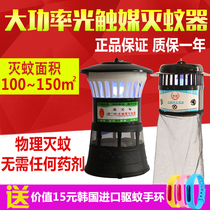 Outdoor outdoor mosquito killer lamp Farm special mosquito killer Cattle sheep and pig farm mosquito killer fly killer lamp Mosquito killer fly artifact