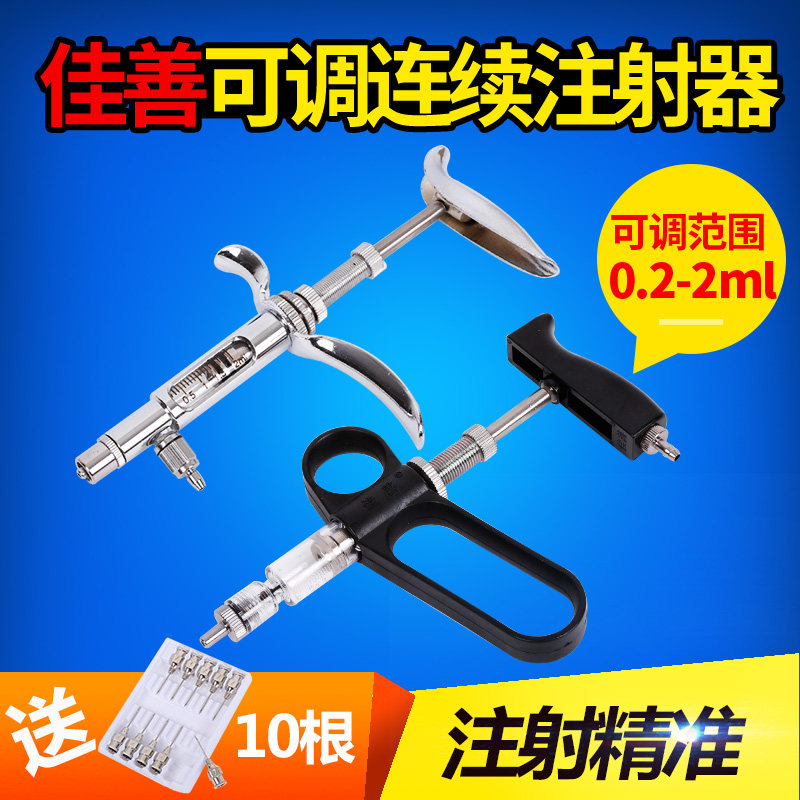 The Jiashan 2ml continuous vaccine injector beast with 2ML adjustable metal continuous injector adjustable 0 2-2ML
