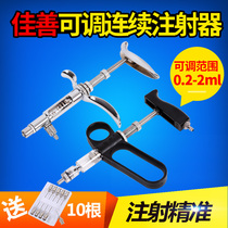 Jiashan 2ml continuous vaccine syringe Veterinary 2ML adjustable metal continuous syringe adjustable 0 2-2ML