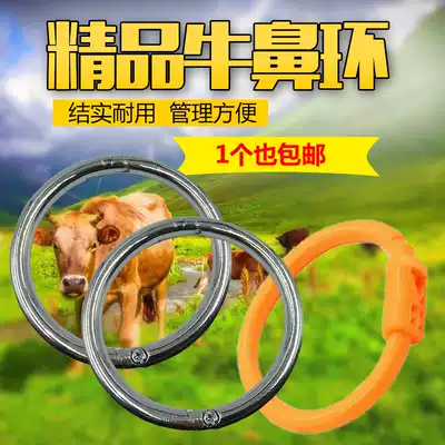 Niu Nose Ring Niu Nose Ring Metal Medium Large Bull Nose Ring Niu Nose Traction Tool