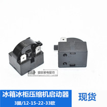 Refrigerator PTC starter refrigerator freezer compressor starter three-insert 3-leg MZ94-12 15 22 33 Euro