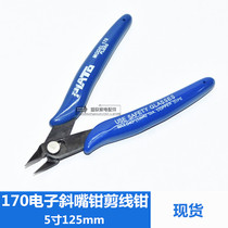 Industrial Electronic Shears Stainless Steel Ruyi Pliers Mini 5 Inch 125mm Plastic Model Tobacco Cut Wire Cut Pliers Diagonal Nozzle Pliers