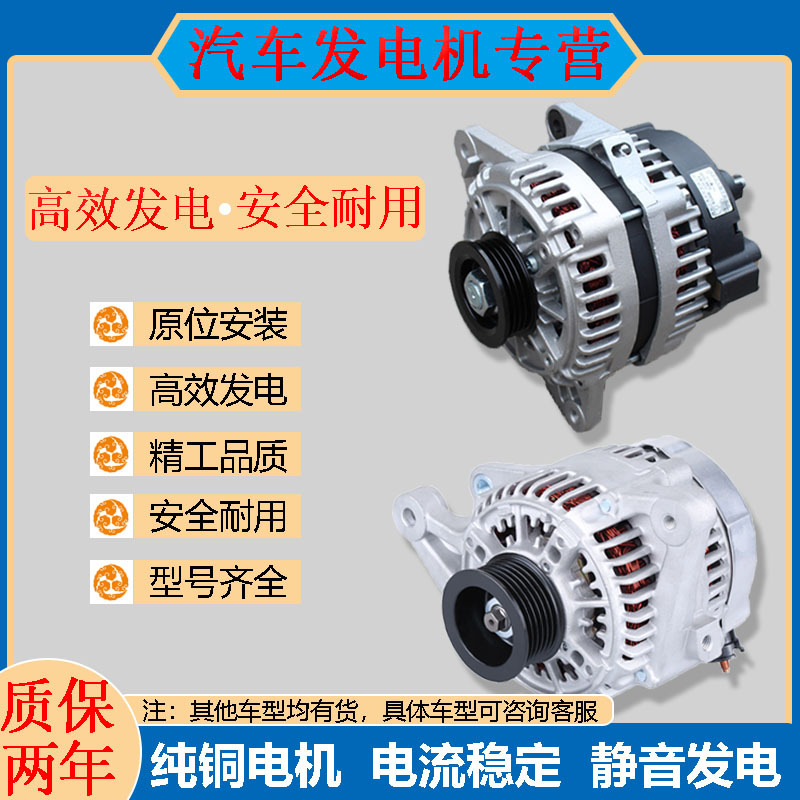 Suitable for Ford Everest Imported Edge Mondeo Winning Focus Fiesta Explorer Car Generator