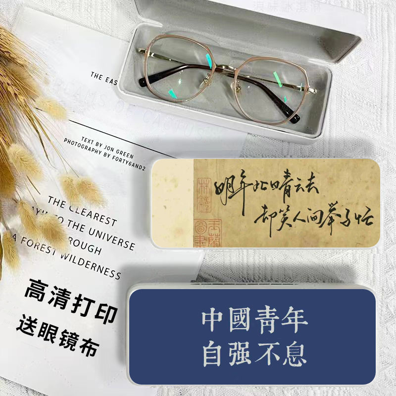 Calligraphy Text Glasses Case ins Stylish and Beautiful Artistic Niche Light Luxury Glasses Case, Best Friend Style, Anti-Pressure and Unique Design Calligraphy Text Glasses Case ins Stylish and Beautiful Artistic Niche Light Luxury Glasses Case, Best Friend Style, Anti-Pressure and Unique Design