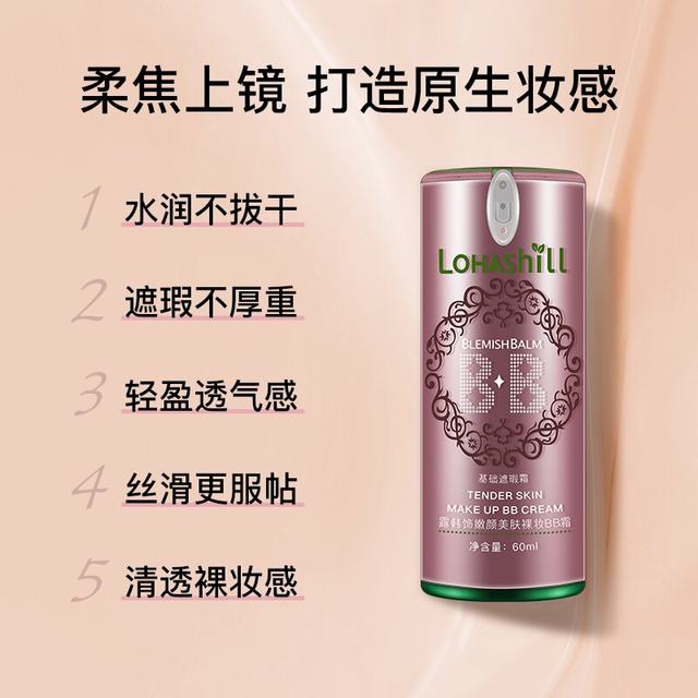 Lohashill Dew Korean Concealer Isolation BB Cream 272 ຂອງແທ້ຂອງແມ່ຍິງ Moisturizing Multi-Moisturizing Nude Makeup Bright Thin BB Cream