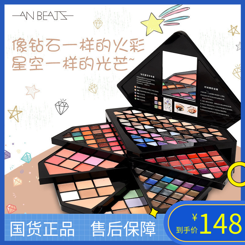 Makeup box Full set combination Diamond makeup box Multi-function starry sky rotating goddess set Net red eye shadow plate