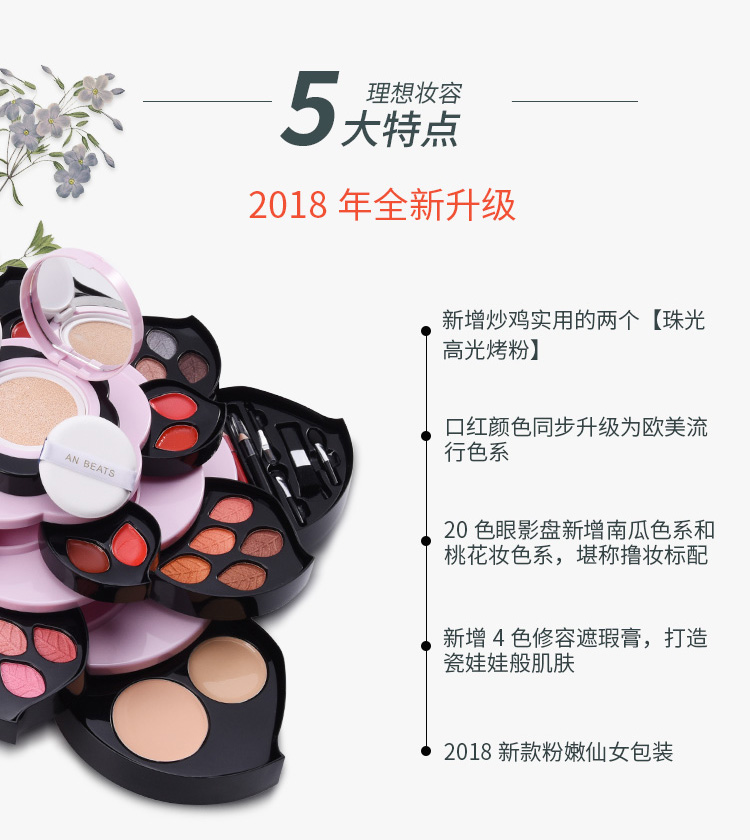 Net red lotus make-up món ăn bóng mắt rung cùng một đoạn xoay cánh hoa trang điểm hộp set full set kết hợp người mới bắt đầu phấn mắt romand