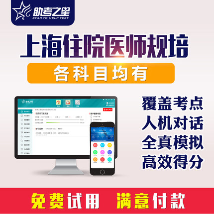 2018助考之星内蒙古上海湖南广东浙江山西住