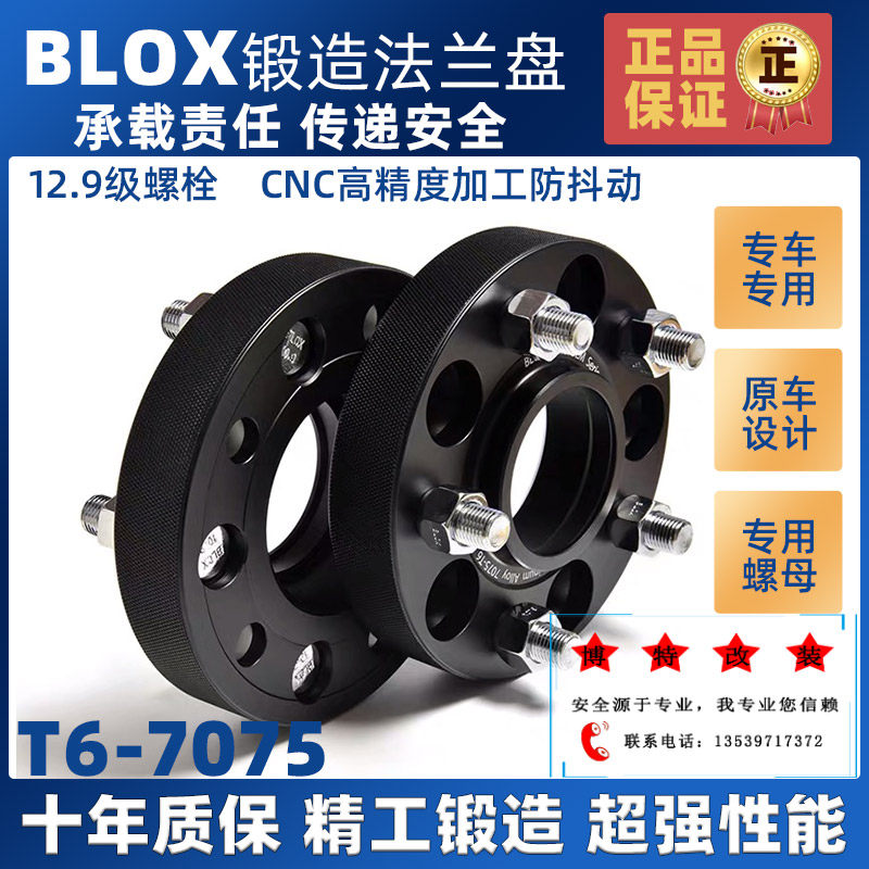 BLOX forging flange suitable for Ling IS200 IS200 IS250 IS300 GS300 hub retrofit