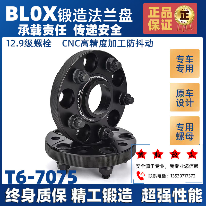 BLOX forged flange is suitable for special modification of Lexus LX470 Lexus LX570 series wheels