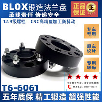 BLOX forged flange gasket suitable for Honda Odyssey Ailis song poem picture Binzhi Crown Road front fan modification