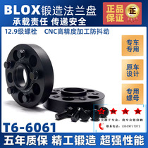 BLOX forged flange gasket suitable for free man Liberty free man free light free guest wheel widening modification
