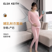 Japanese ELSA KEITH nursing autumn clothes and autumn trousers set warm underwear winter maternity pajamas maternity confinement clothes