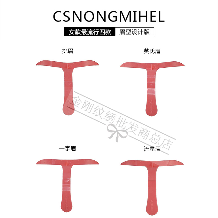 Đo hình xăm trượt quy tắc lông mày chuẩn số lượng của định vị hình xăm thước kẻ lông mày trái và phải thống nhất hình xăm công cụ thước kẻ lông mày - Các công cụ làm đẹp khác lô uốn mái