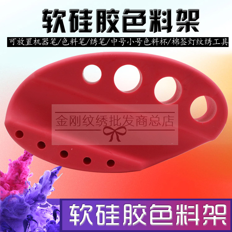 Hình xăm màu cốc mềm silicone màu chất liệu bút giữ dụng cụ xăm hình điện đứng khay bút công cụ hình xăm - Các công cụ làm đẹp khác cọ trang điểm tốt