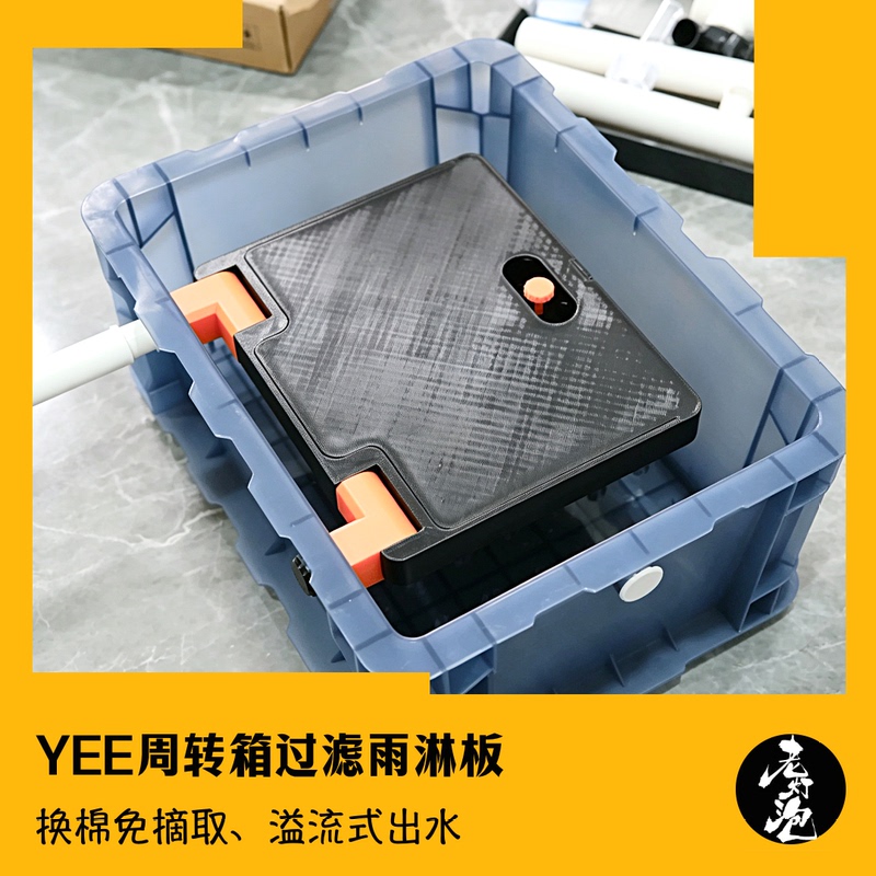 Old Bulb Studio Yee Fish Tank Filter Circulation Box Rain Shower Box