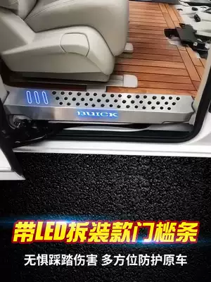 gl8 land business class modified threshold bar welcome pedal 11-22 Buick GL8 pedal 652T dedicated 25s