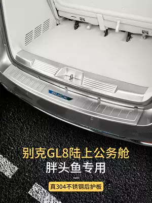 11-22 Buick GL8 rear guard gl8 modified special 652T land business class trunk protective pedal