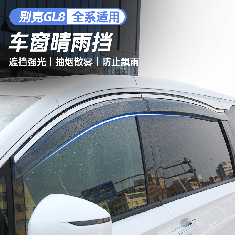 Buick GL8 sunny and rainy 653T rain eyebrow ES Lu Zun 28T fat head fish 652T modified special window rain shield