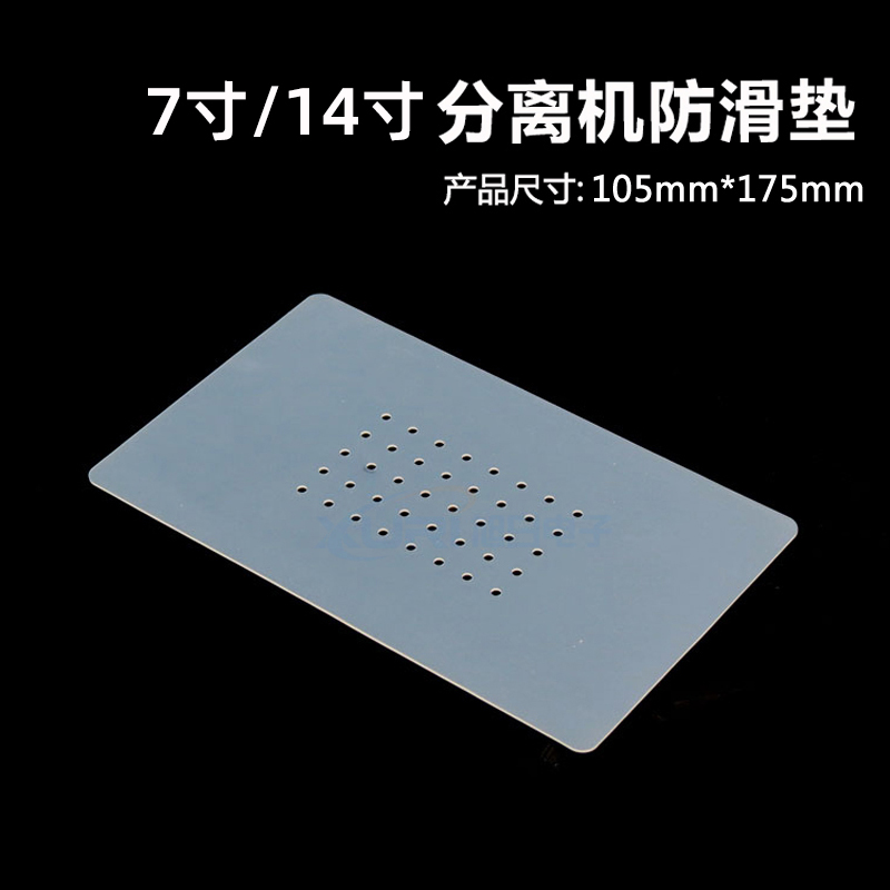 7 inch liquid crystal screen separator anti-slip mat silicone mat high temperature plastic mat vacuum suction with hole heat insulation mat high temperature resistant