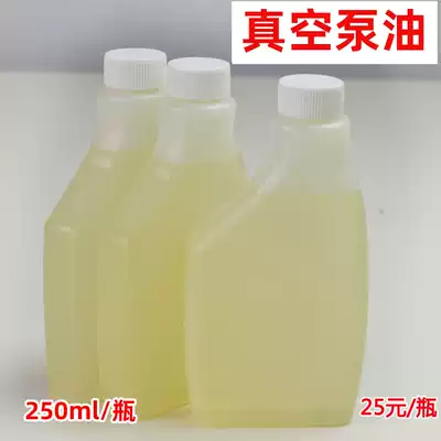 Vacuum pump oil special oil rotary vane vacuum pump special oil lubrication oil packaging machine vacuum pump oil