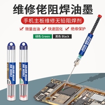 Maintenance guy uv uv curing light green oil black oil PCB circuit motherboard welding barrier insulation protective paint green oil