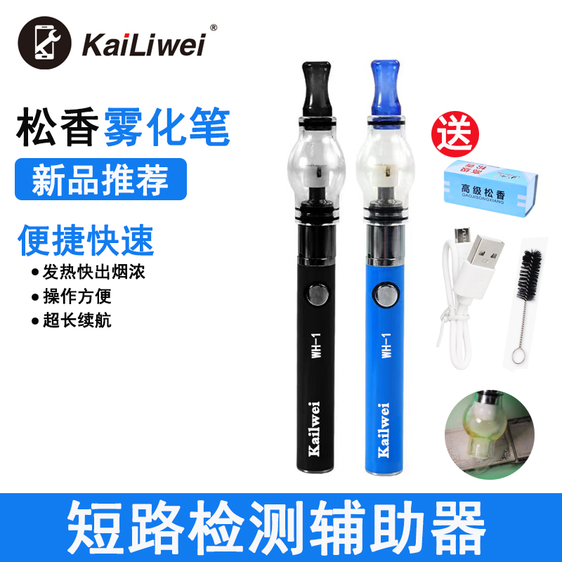 Rosin Mist Fogger Detection Short Circuit Thever Mobile Phone Motherboard Short Circuit Detection Rosin Atomizer Pen Free soldering iron