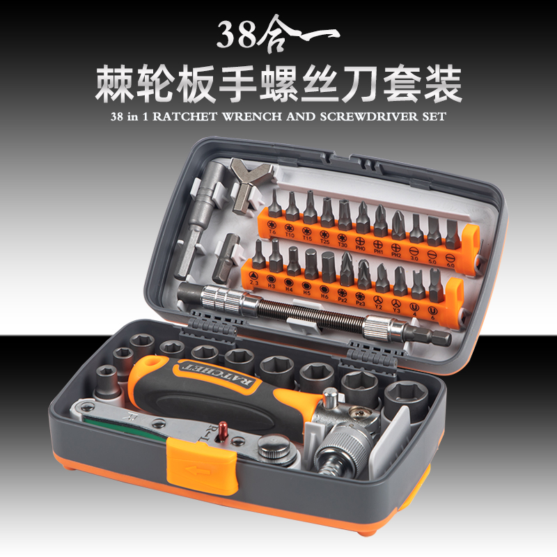 38 in one high hardness multi - function ratchwheel wrench rotary screwdriver batch suit household mobile phone maintenance tools