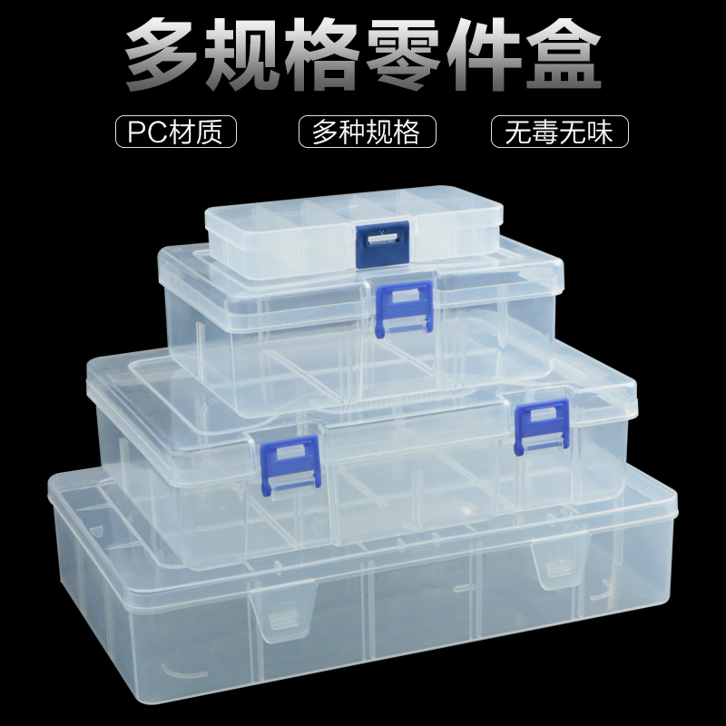 Transparent plastic box rectangular parts box Compartment Compartment box Tools Box Screw Box Accessories Containing box Small
